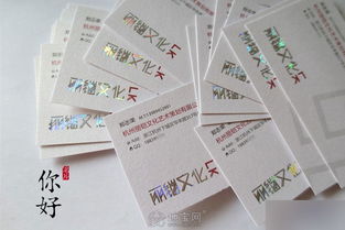 特種名片印刷專(zhuān)業(yè)制作