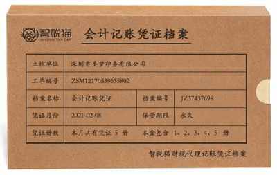 中小企業(yè)代做賬-深圳市圣夢(mèng)印務(wù)記賬